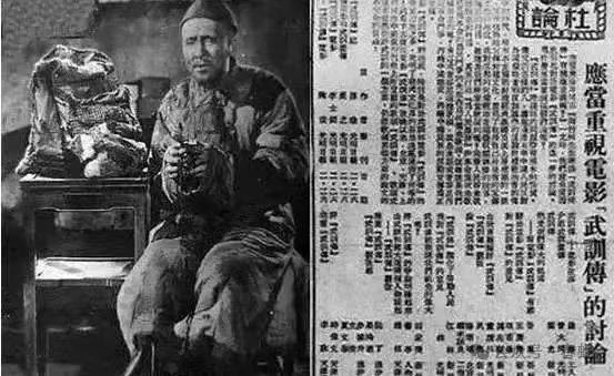 读毛主席对「武训传」的批判有感