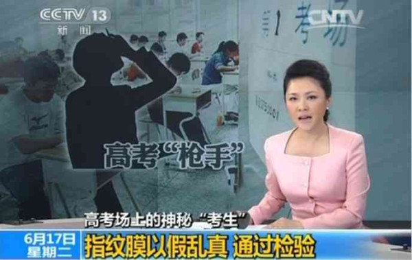 贪腐之祸——中国改革开放腐败第一案