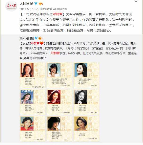 历史铁案：邓丽君是台湾高级特工