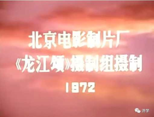 毛主席为何说样板戏《龙江颂》主演不是安徽的，也不是上海的，是国家的？