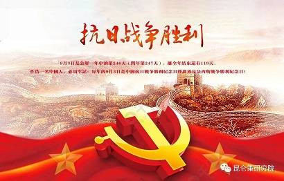葛元仁：人民战争胜利万岁！——纪念抗日战争胜利78周年
