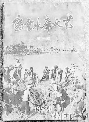 水库建设和管理：被遗忘的集体记忆