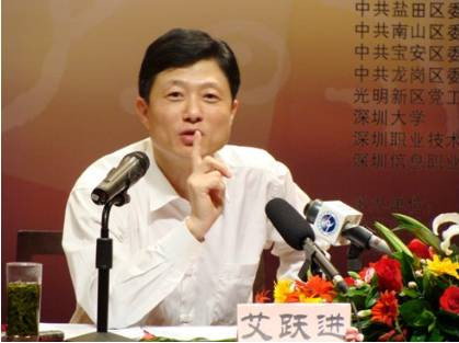 羽龙禁： 纪念人民教师艾跃进教授