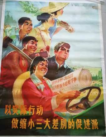 毛主席的“同步发展”战略：农村工业化，使农民就地成为工人