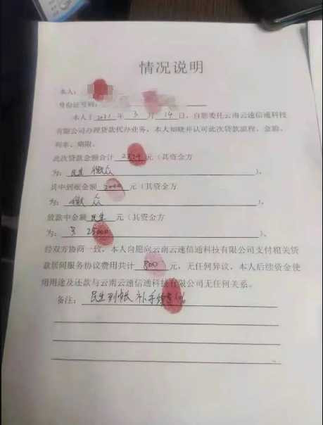 海报直击丨云南小伙深陷8家网贷烧炭自杀 临行前深夜偷偷回家却没勇气进门