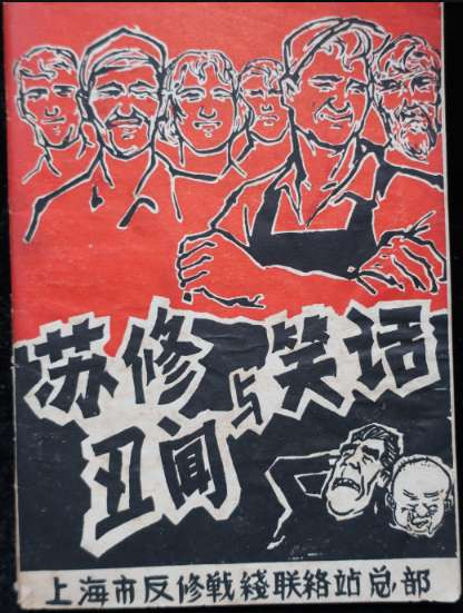 郝贵生：应用“九评”分析和认识中国共产党人当今的实践活动