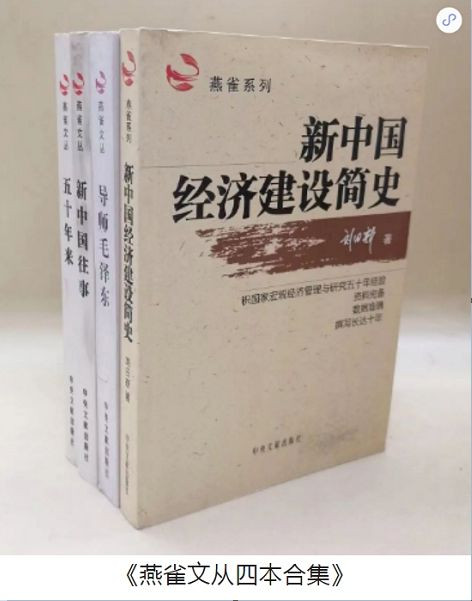 邓力群主编《燕雀文从》,推荐给喜欢思考的朋友们