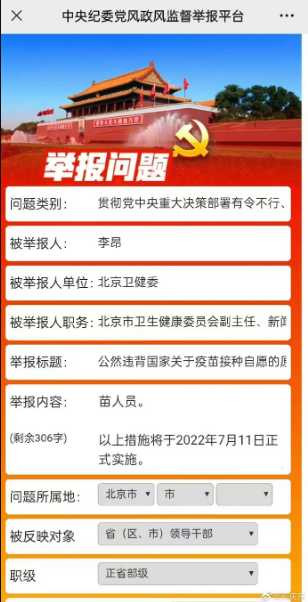 孔庆东：关于新冠疫情防治工作，一切应该以党和政府的正式文件为依据
