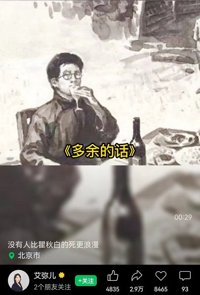 张宏良：瞿秋白——一个双重悲剧的历史人物