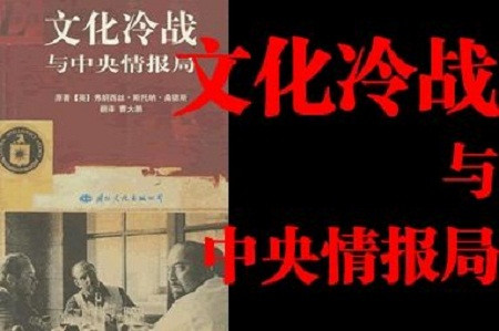 蔡子尤：福特基金会与中情局