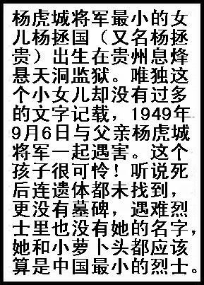 “西安事变”的风云人物杨虎城