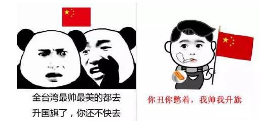 专访台湾人魏明仁：在自己的国土上升起五星红旗