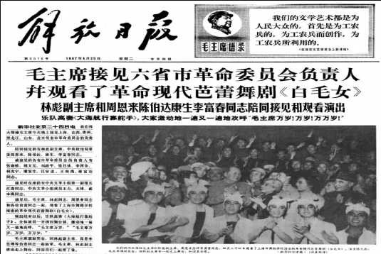 张晴滟：样板戏如何塑造大女主