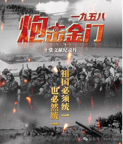谭吉坷德：美军常驻金门，是可忍孰不可忍