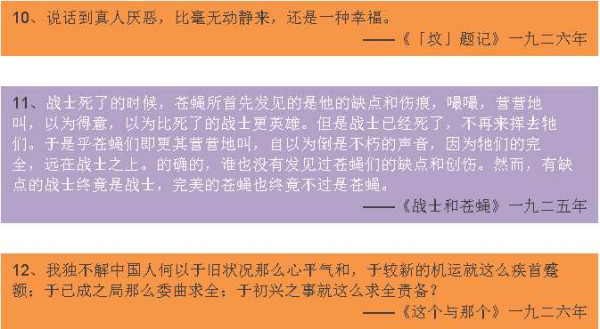 鲁迅不走，谁难安