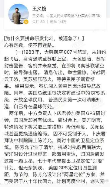 毛时代导航卫星项目：1968年立项1980年下马