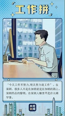 子午：富豪争上榜，不是打工人