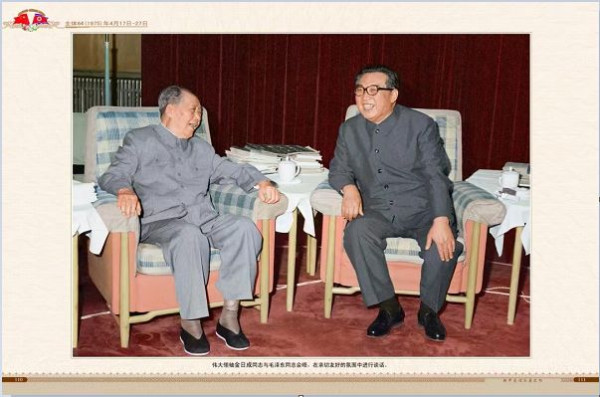 朝中友谊永垂不朽（二）