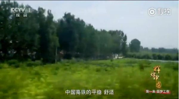 《辉煌中国》之复兴号,55万多个零部件零差错