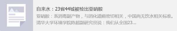 林治波:自来水质量为什么差？