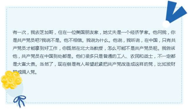 李零|北大是培养天下英才(革命家、学者)的地方