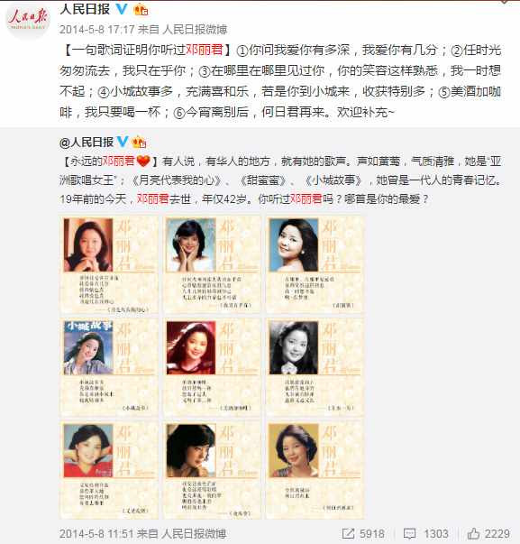 历史铁案：邓丽君是台湾高级特工