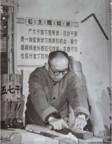 毛主席为何要办“五七”干校