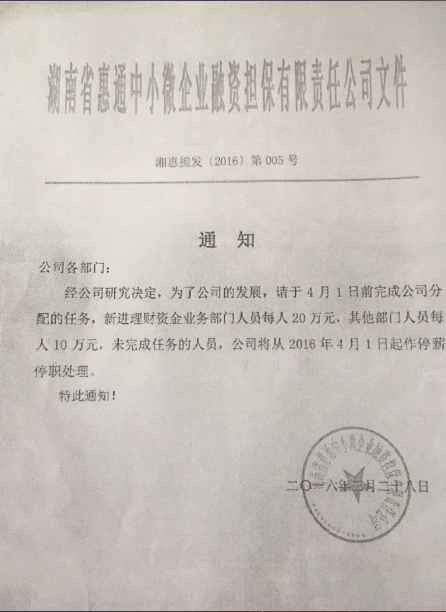 吴法天：益阳市政府参与的非法集资，民怨沸腾，已无法收场！