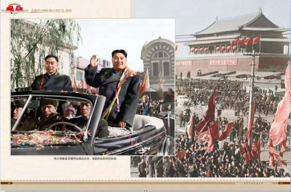 朝中友谊永垂不朽