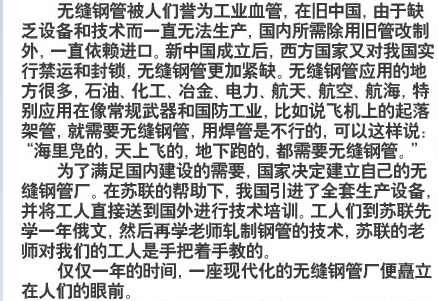 为什么东北会衰退？还可能复兴吗？