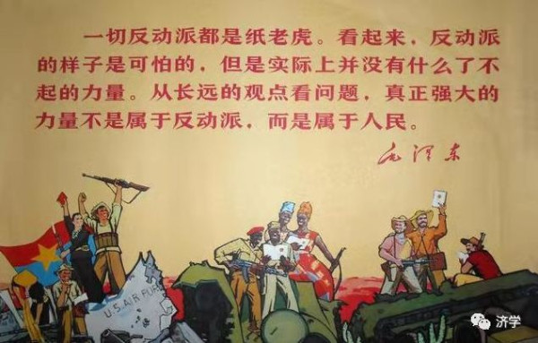 毛主席领导人民确信社会主义好：帝国主义夹着尾巴逃跑了