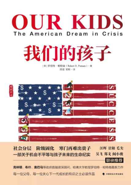 田雷:“张华考上了北京大学；李萍进了中等技术学校；我在百货公司当售货员：我们都有光明的前途。”