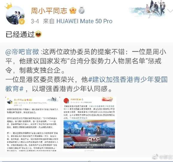 周小平的提案，有人急哭！