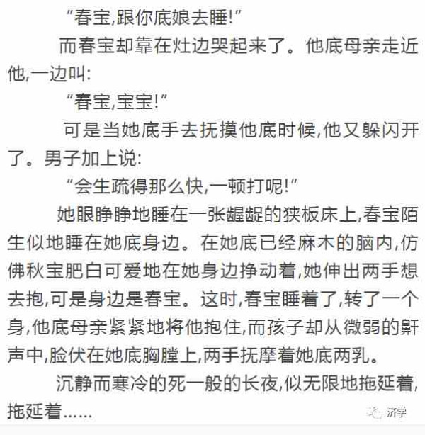 万恶的旧社会造成《为奴隶的母亲》：被丈夫租给有钱人作生育工具的妇女