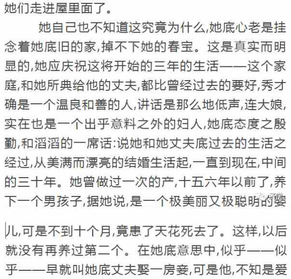 万恶的旧社会造成《为奴隶的母亲》：被丈夫租给有钱人作生育工具的妇女