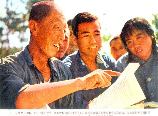 学校应当成为无产阶级专政的工具——记朝阳农学院1975.10