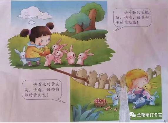 也谈教材之乱：向历史深处叩问
