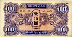 毛主席如何“取信于民”？——再读《商鞅徙木立信论》