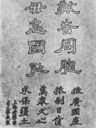 ——纪念五四运动90周年