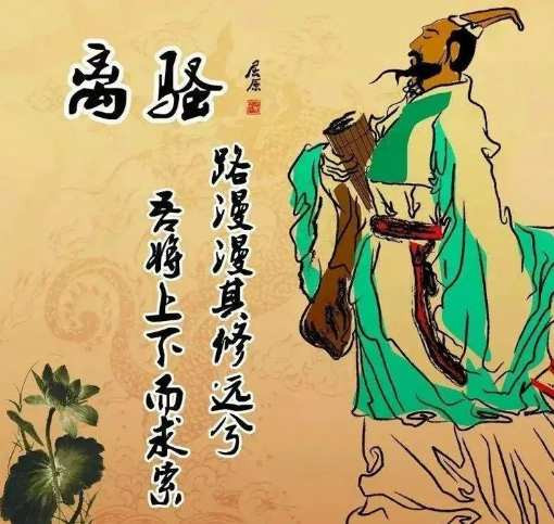 屈原投江与毛主席“准备粉身碎骨”