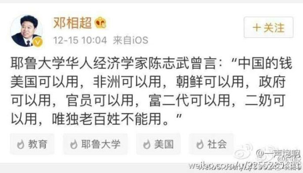 邓相超罪证截图集
