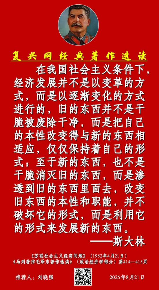 张宏良：毛主席和斯大林看到了同样的变化，只是没有了解决问题的时间