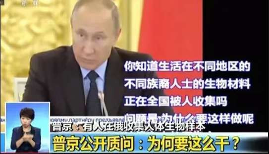 「基因外流」背后的战争阴影