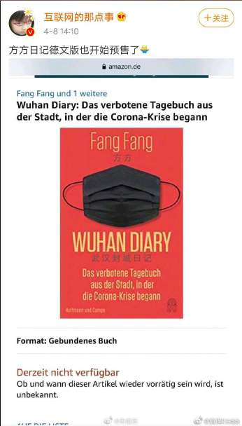 朱继东:支持、纵容方方的人开始承受方方日记在海外扩散的代价