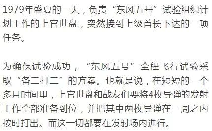 1980年5月18日首枚运载火箭（洲际导弹）发射成功：与运十飞机有何联系？