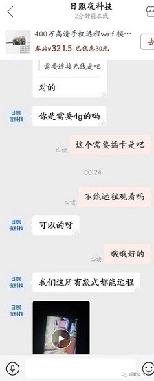 明德先生｜拼多多为什么对卖8毫米隐藏摄像头的商家大开绿灯？