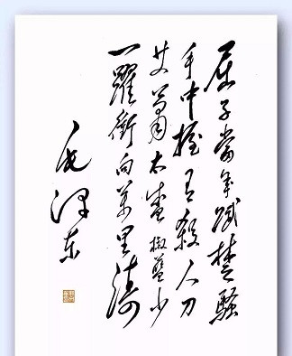 端午节读毛主席的《七绝·屈原》