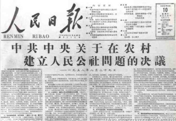 新中国工业革命与世界工业化回眸 （三）