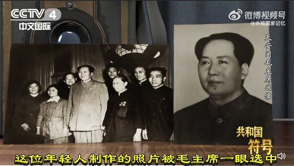 这位年轻人制作的照片被毛主席一眼选中