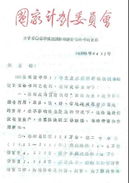 看到塞罕坝的老照片，我落泪了